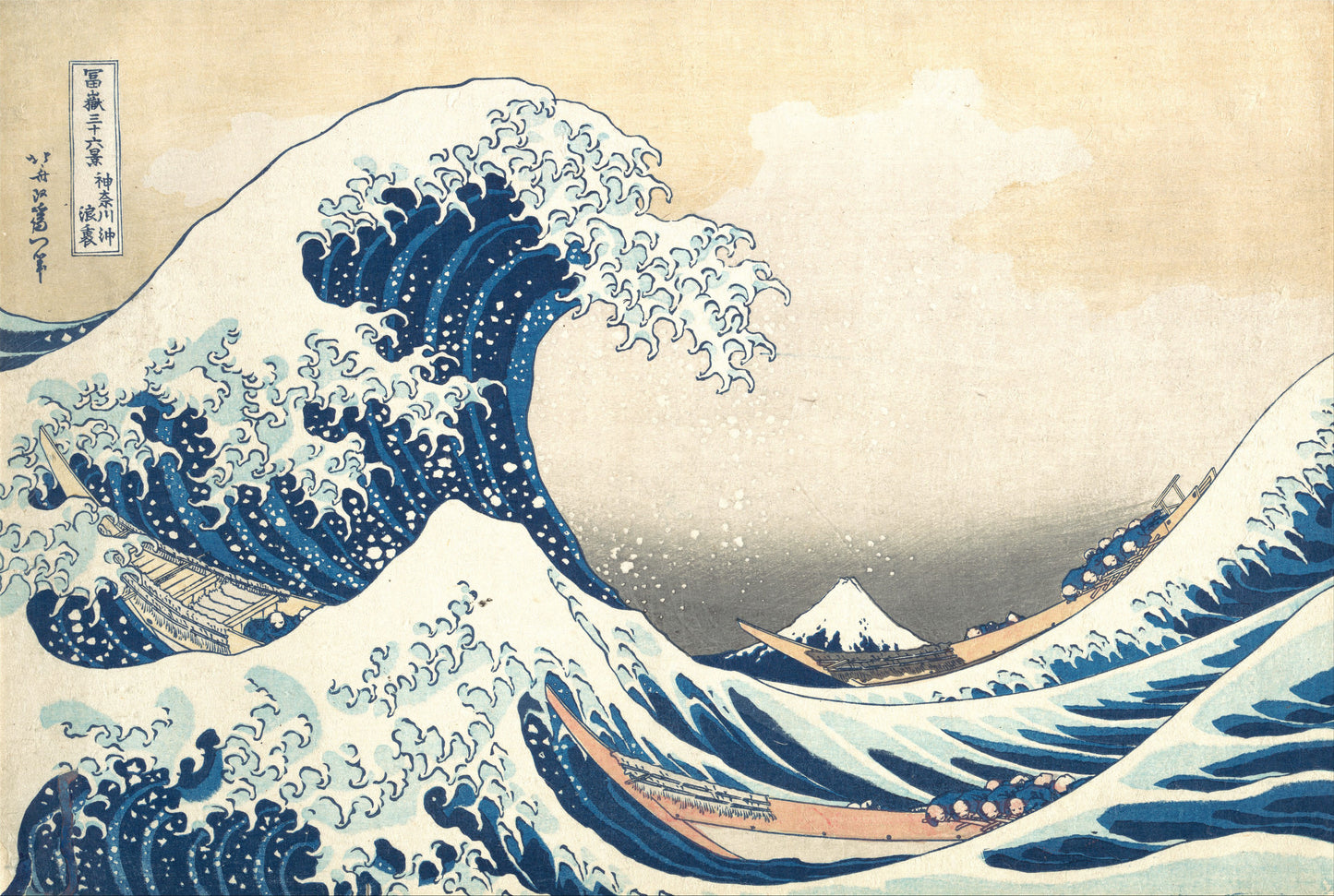 The Great Wave Off Kanagawa | 神奈川沖浪裏